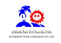 บริษัท ซันไชน์ ทัวร์ อันดามัน จำกัด