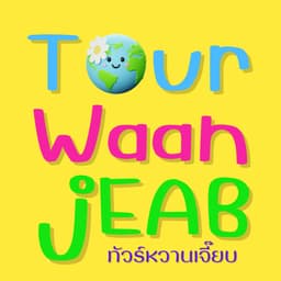ALL THAT TRAVEL AGENCY