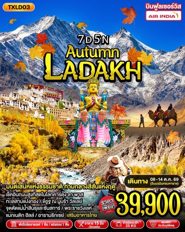 Tour Image Autumn Ladakh 7D5N 1