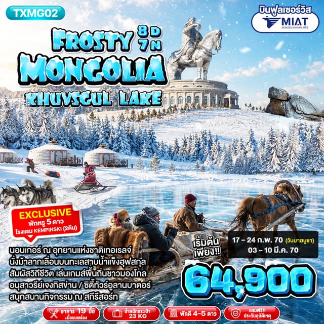 Tour Image Frosty Mongolia Khuvsgul Lake 8D7N 1