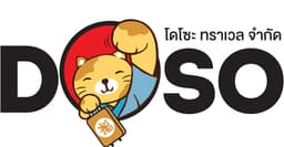 บริษัท โดโซะ ทราเวล จำกัด