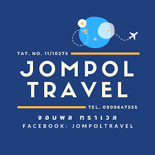 จอมพล ทราเวล JOMPOL TRAVEL