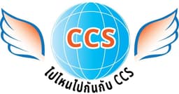บริษัท ซี.ซี.เอส. โกลบอล จำกัด