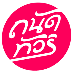 บริษัท ถนัดทัวร์ จำกัด
