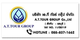 เอทีทัวร์ กรุ๊ป